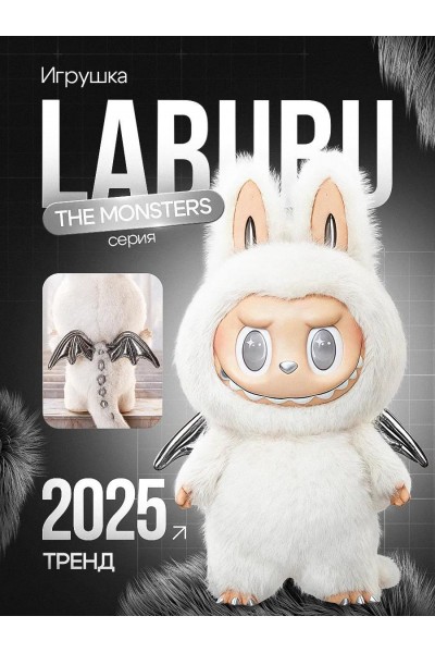 Лабубу Зимомо 38 см Мягкая игрушка Labubu Лабубу Зимомо 38 см Мягкая игрушка Labubu