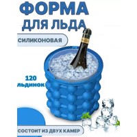 Форма ведро для льда силиконовая