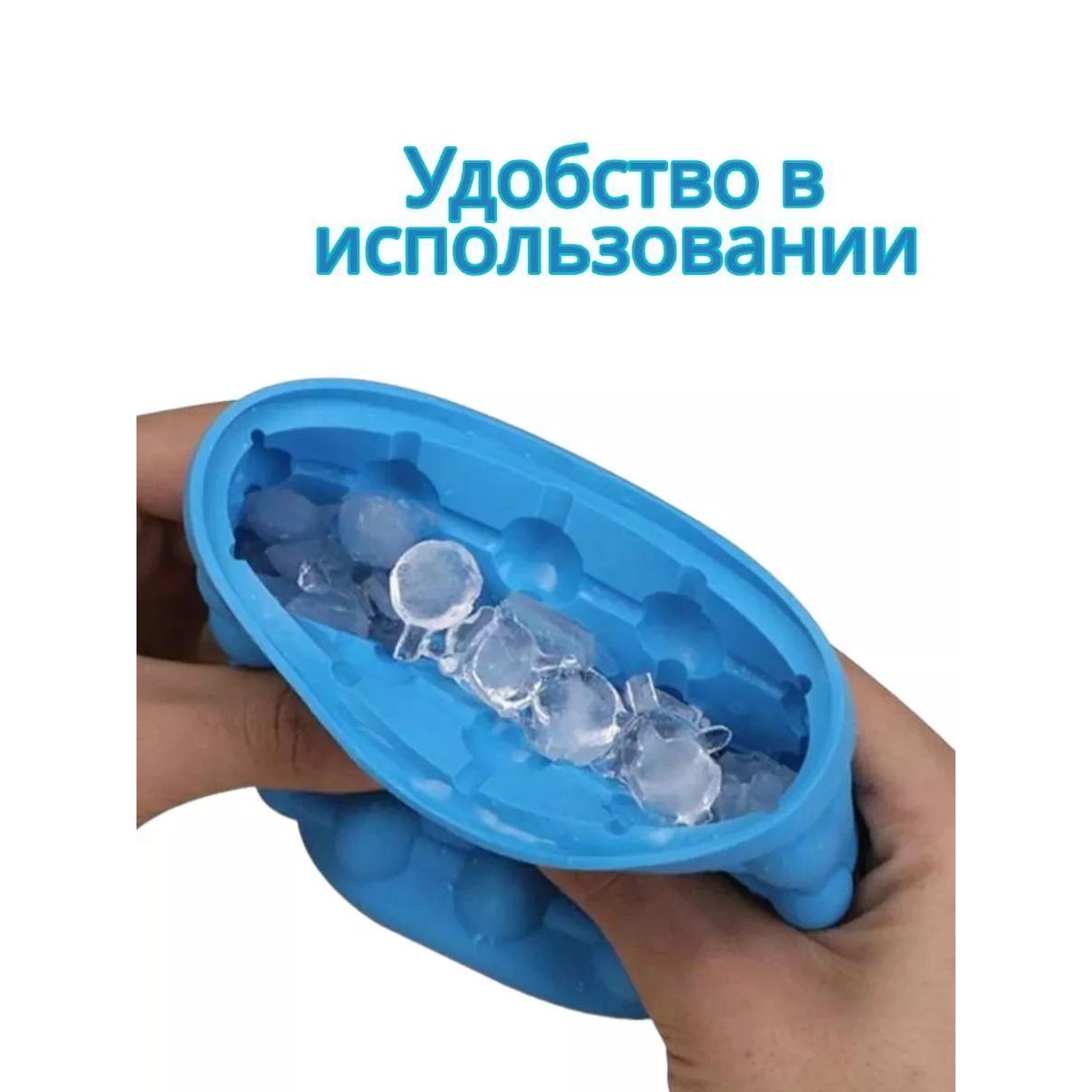 Форма ведро для льда силиконовая