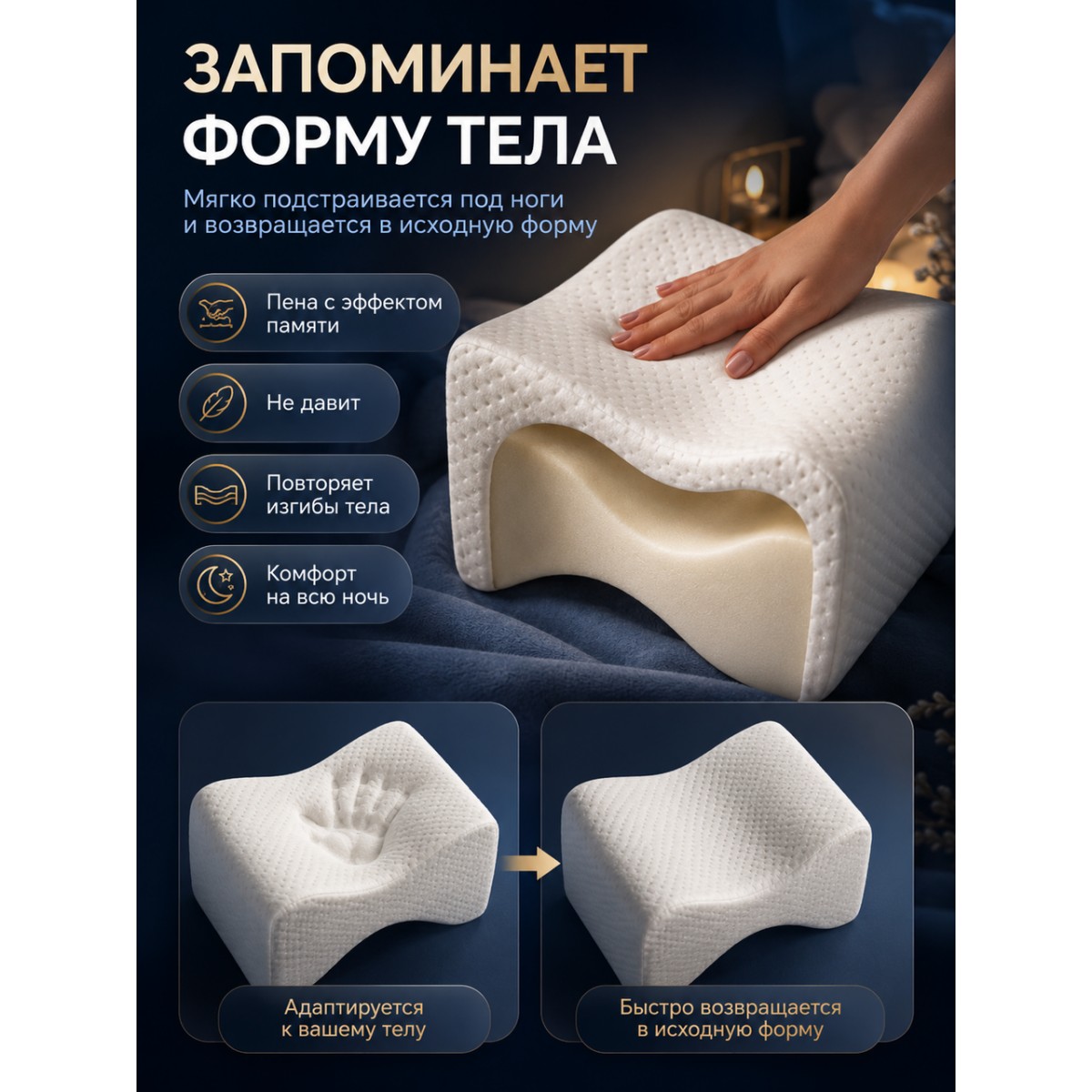 Подушка ортопедическая для ног с эффектом памяти
