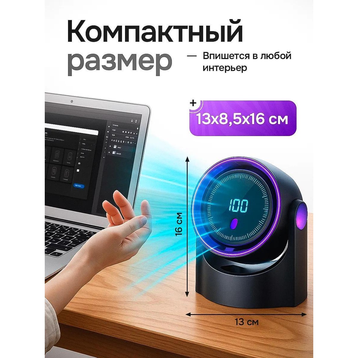 Вентилятор настольный бесшумный