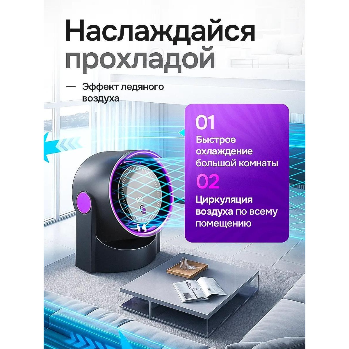 Вентилятор настольный бесшумный