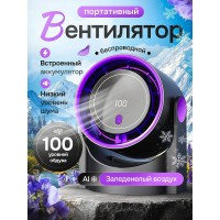 Вентилятор настольный бесшумный