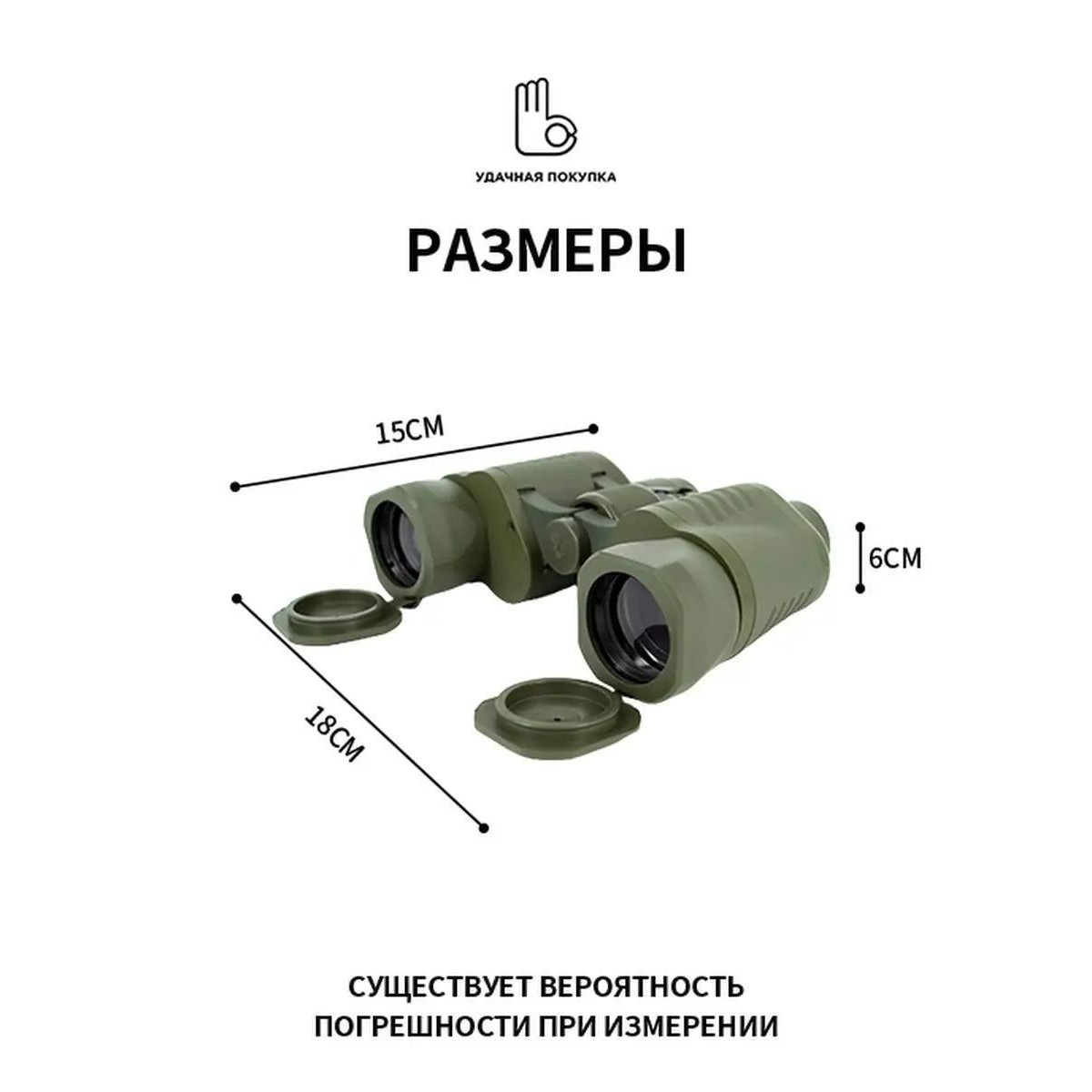 Бинокль туристический для рыбалки и охоты, 50х50