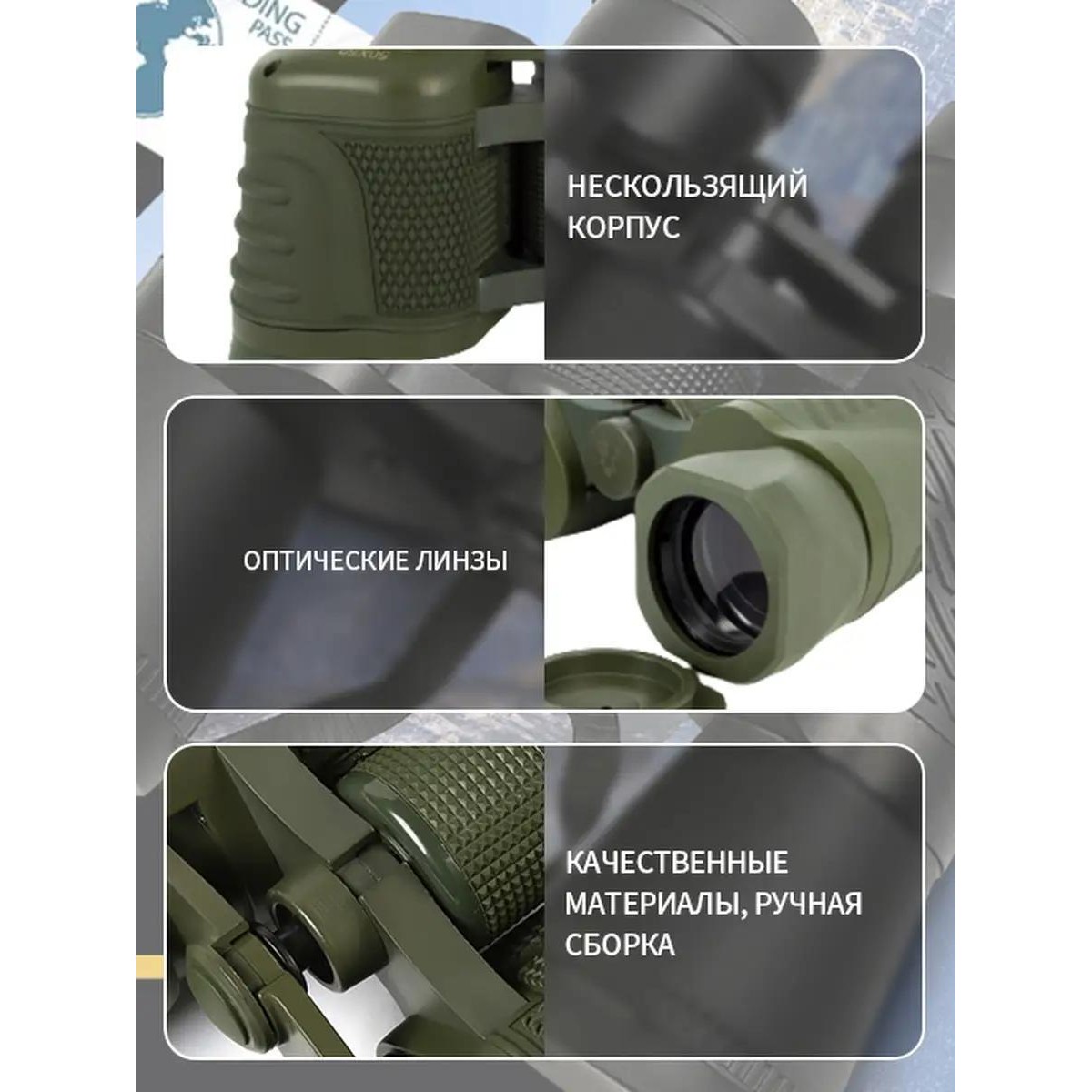Бинокль туристический для рыбалки и охоты, 50х50