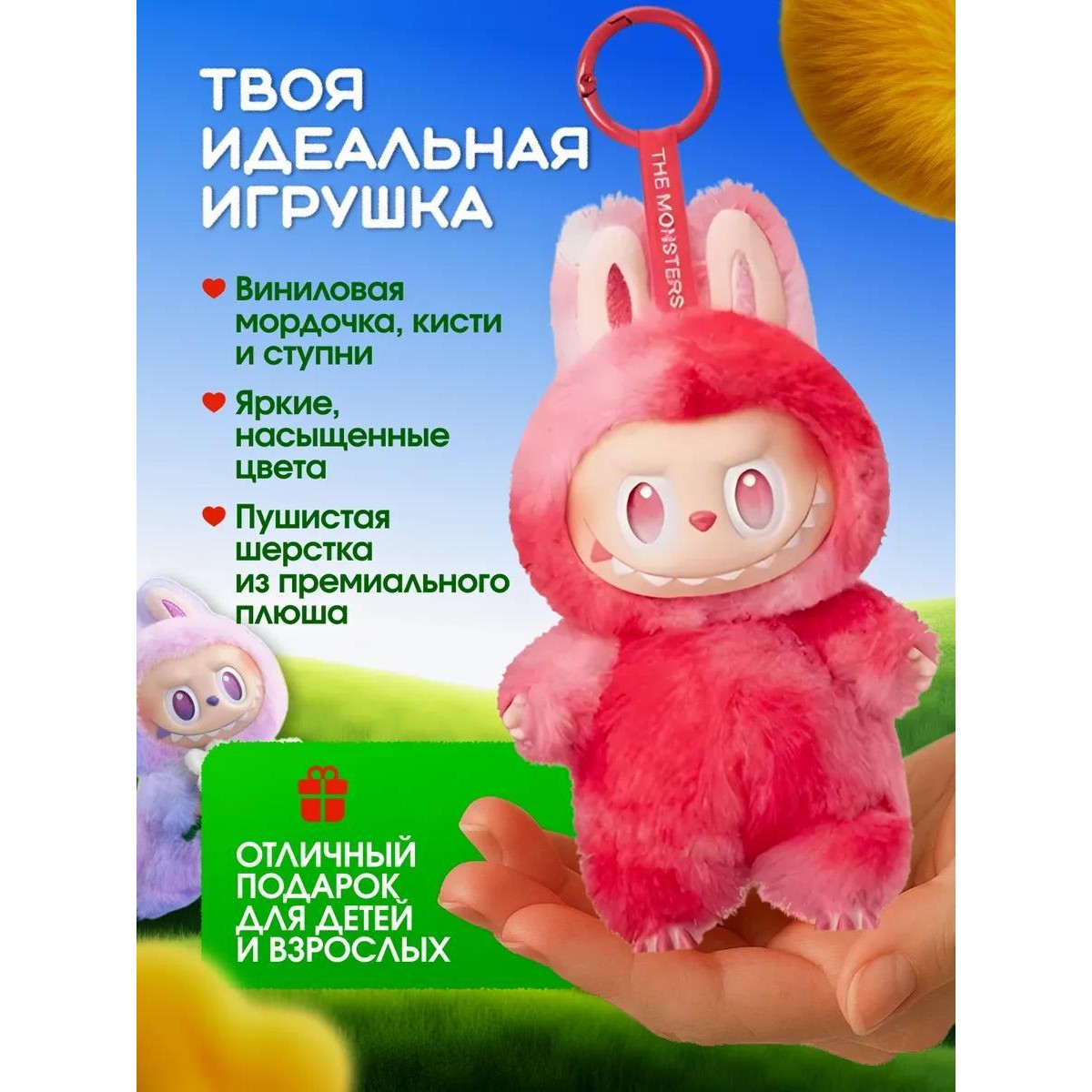 Лабубу мягкая игрушка брелок big into energy музыкальный