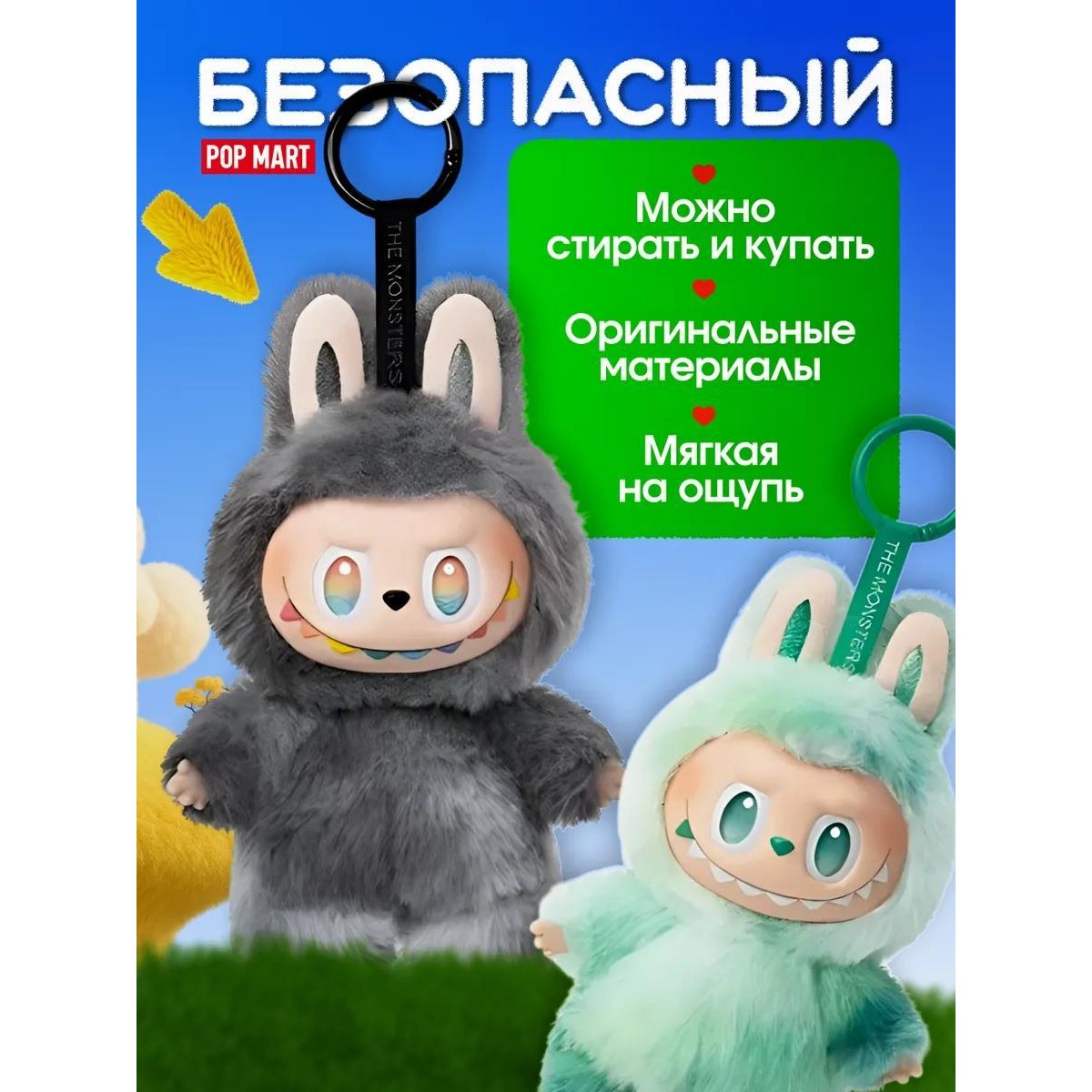 Лабубу мягкая игрушка брелок big into energy музыкальный