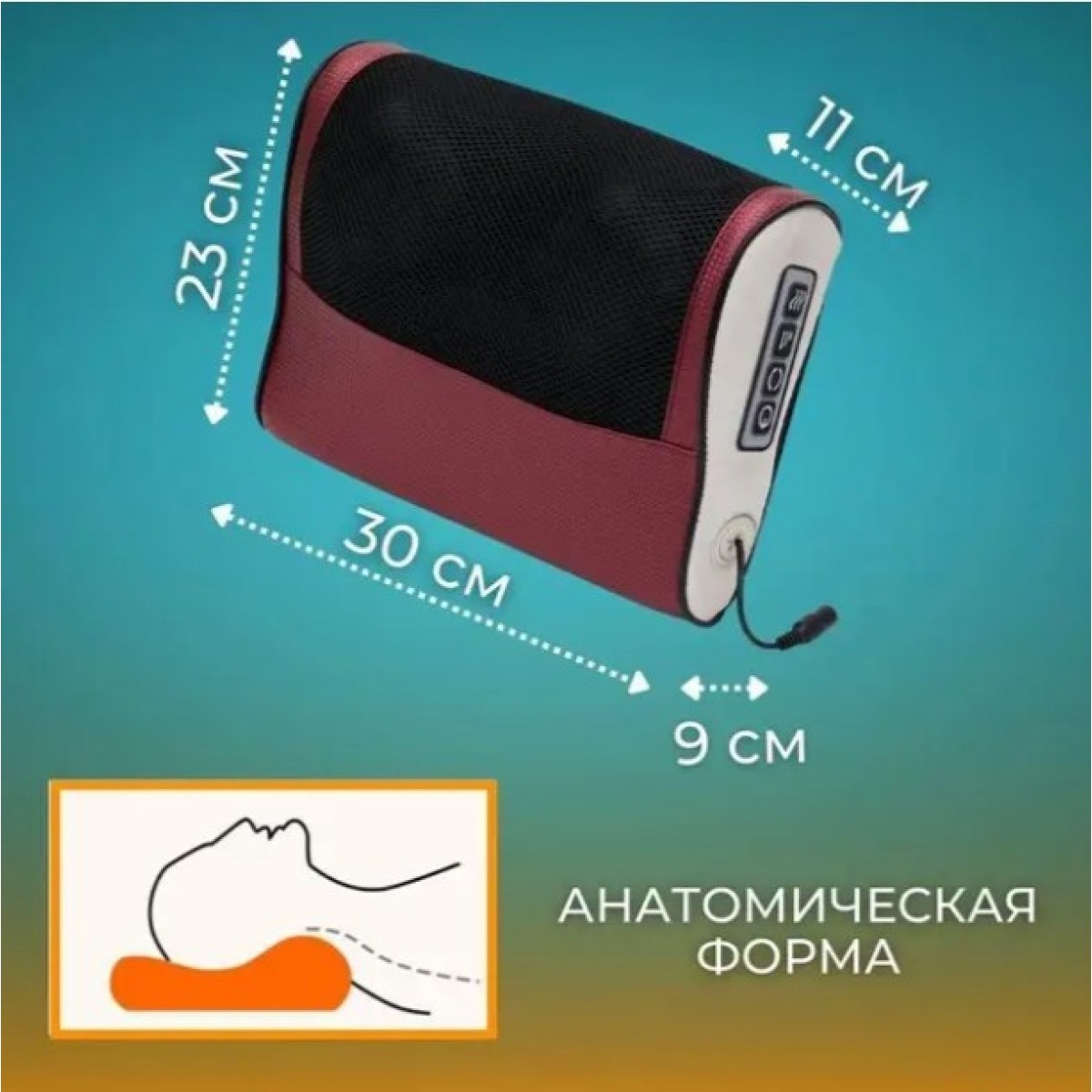 Массажер электрический для спины и плеч массажная подушка