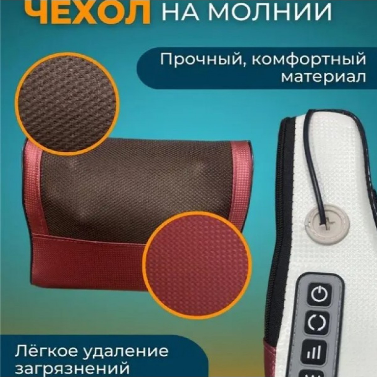 Массажер электрический для спины и плеч массажная подушка