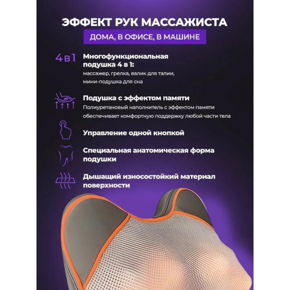 Массажная подушка роликовая электрическая