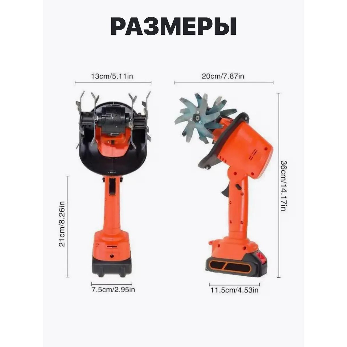 Культиватор электрический аккумуляторный садовый