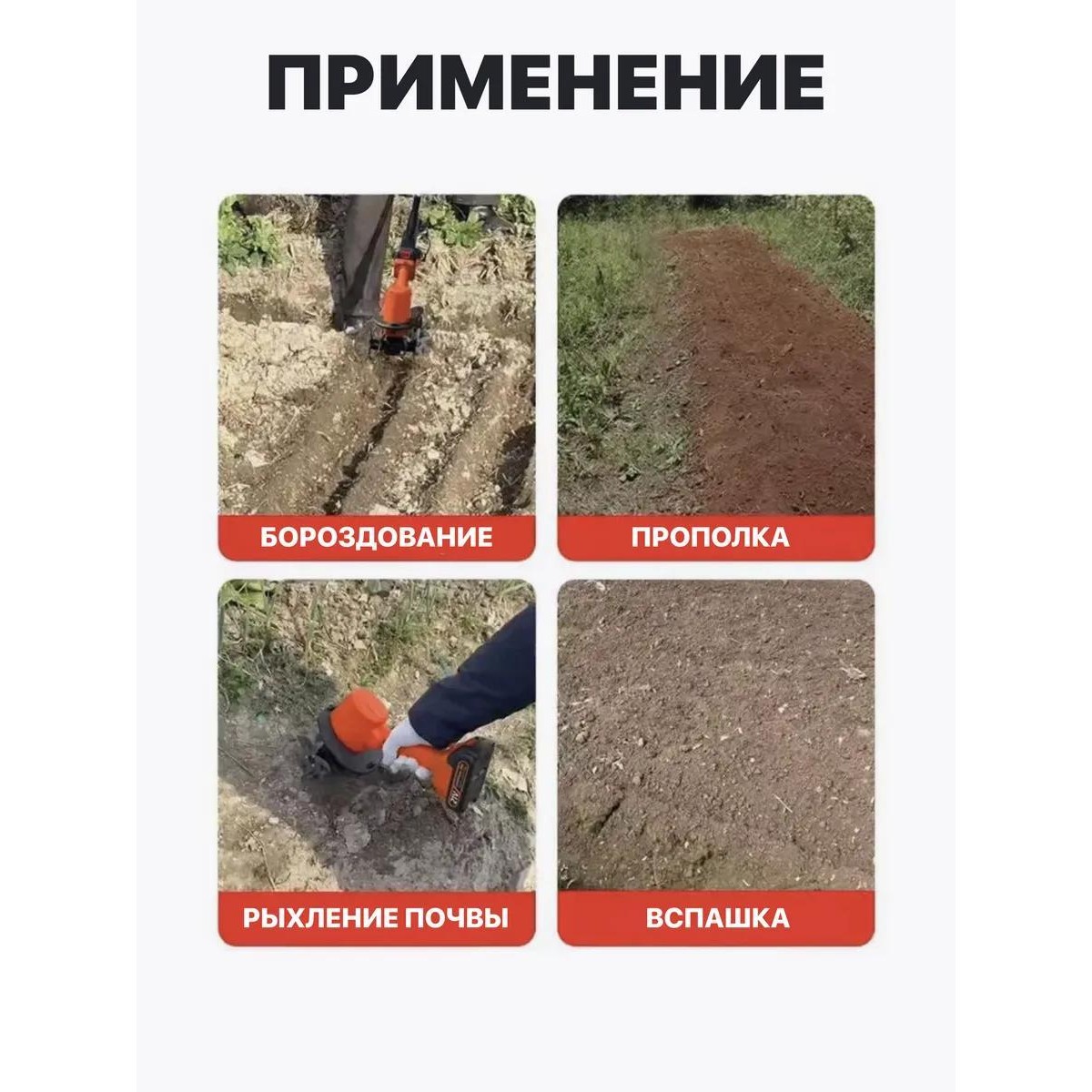 Культиватор электрический аккумуляторный садовый