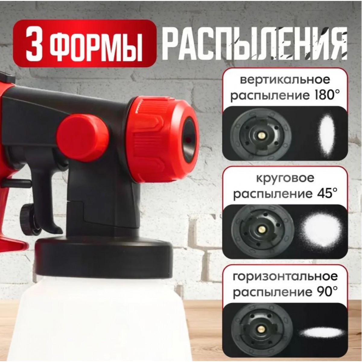Краскопульт электрический для покраски, распылитель садовый