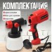 Краскопульт электрический для покраски, распылитель садовый