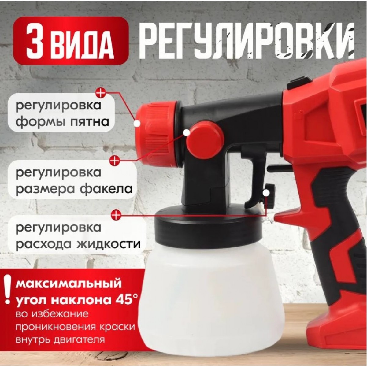 Краскопульт электрический для покраски, распылитель садовый
