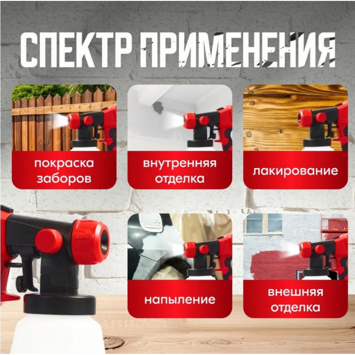 Краскопульт электрический для покраски, распылитель садовый