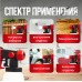 Краскопульт электрический для покраски, распылитель садовый