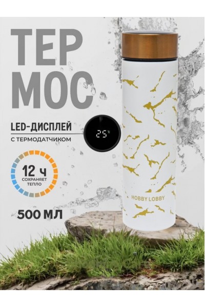 Термокружка с индикатором, 0,5 л Термокружка с индикатором, 0,5 л