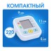 Тонометр автоматический с манжетой, для измерения давления