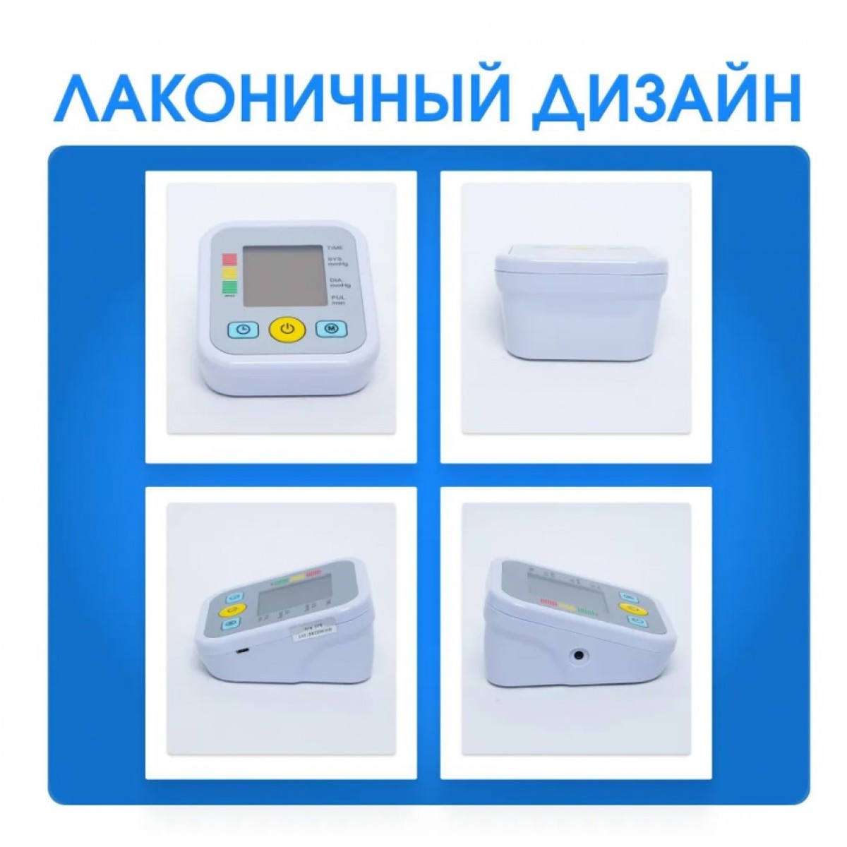 Тонометр автоматический с манжетой, для измерения давления