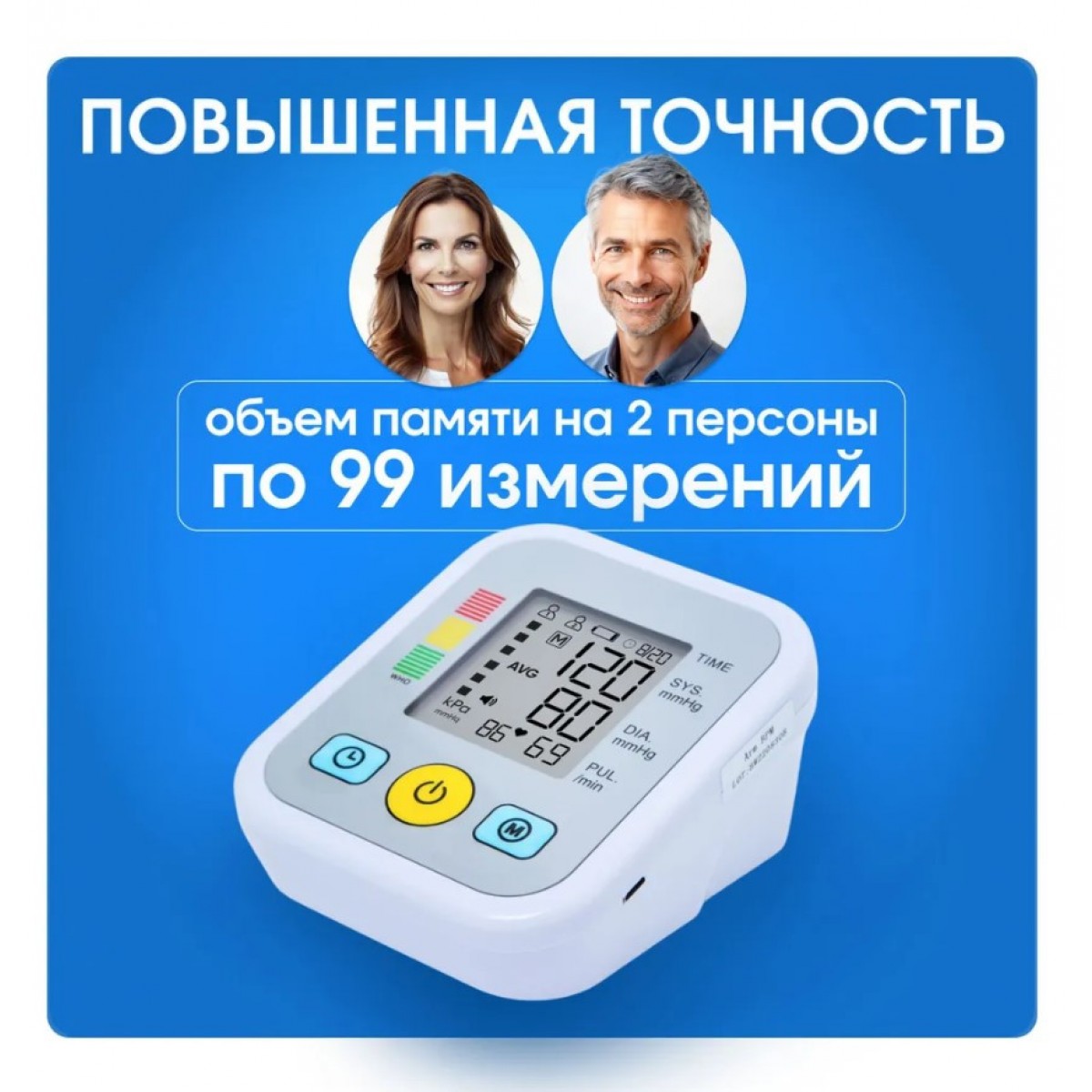 Тонометр автоматический с манжетой, для измерения давления