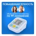 Тонометр автоматический с манжетой, для измерения давления
