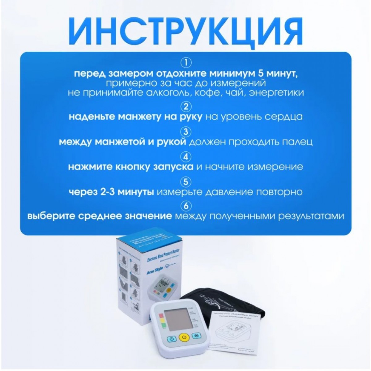 Тонометр автоматический с манжетой, для измерения давления