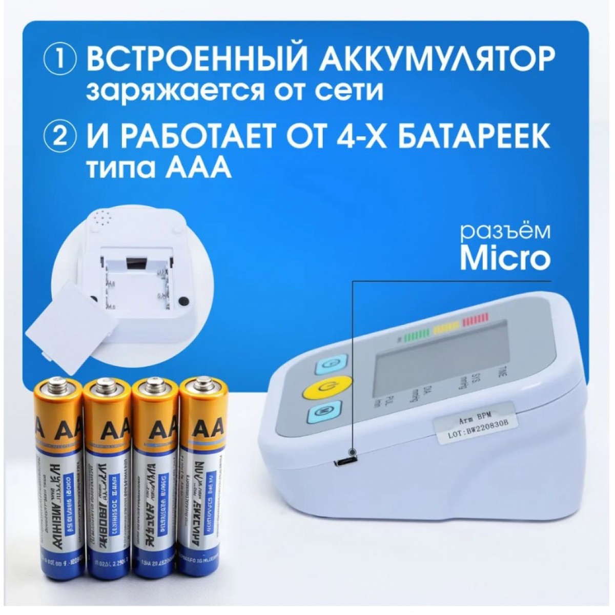 Тонометр автоматический с манжетой, для измерения давления