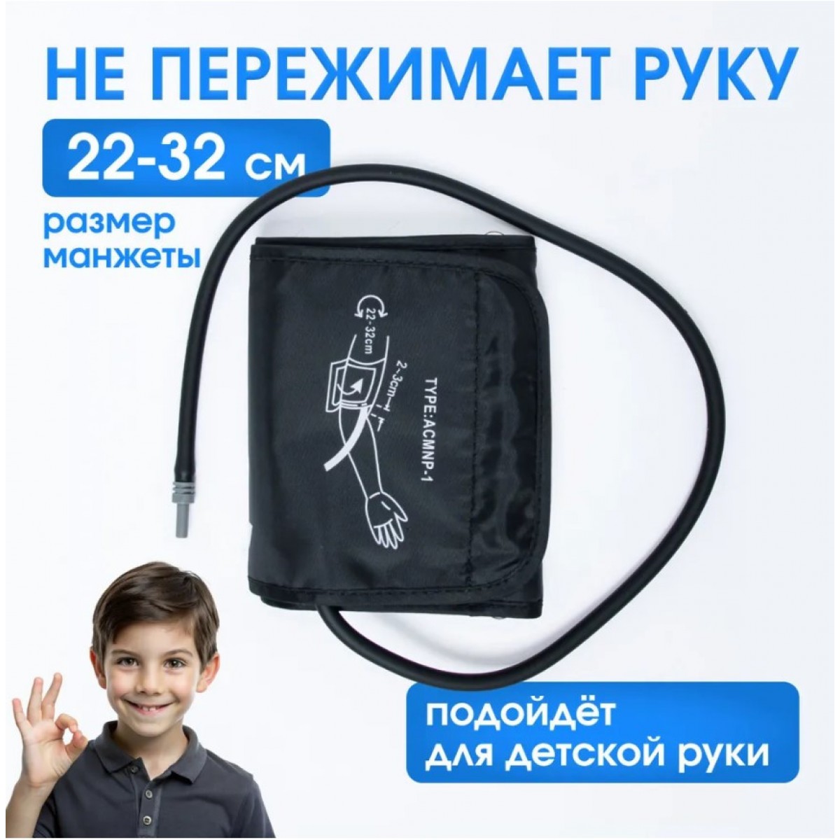 Тонометр автоматический с манжетой, для измерения давления