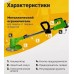Триммер аккумуляторный садовый для травы и кустов High Power Speed Mower