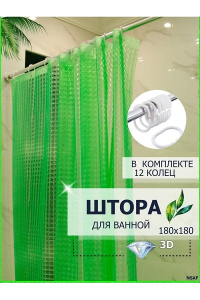Штора для ванной и душа с 3D эффектом 180х180 см зеленая