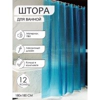Штора для ванной и душа с 3D эффектом 180х180 см, синяя