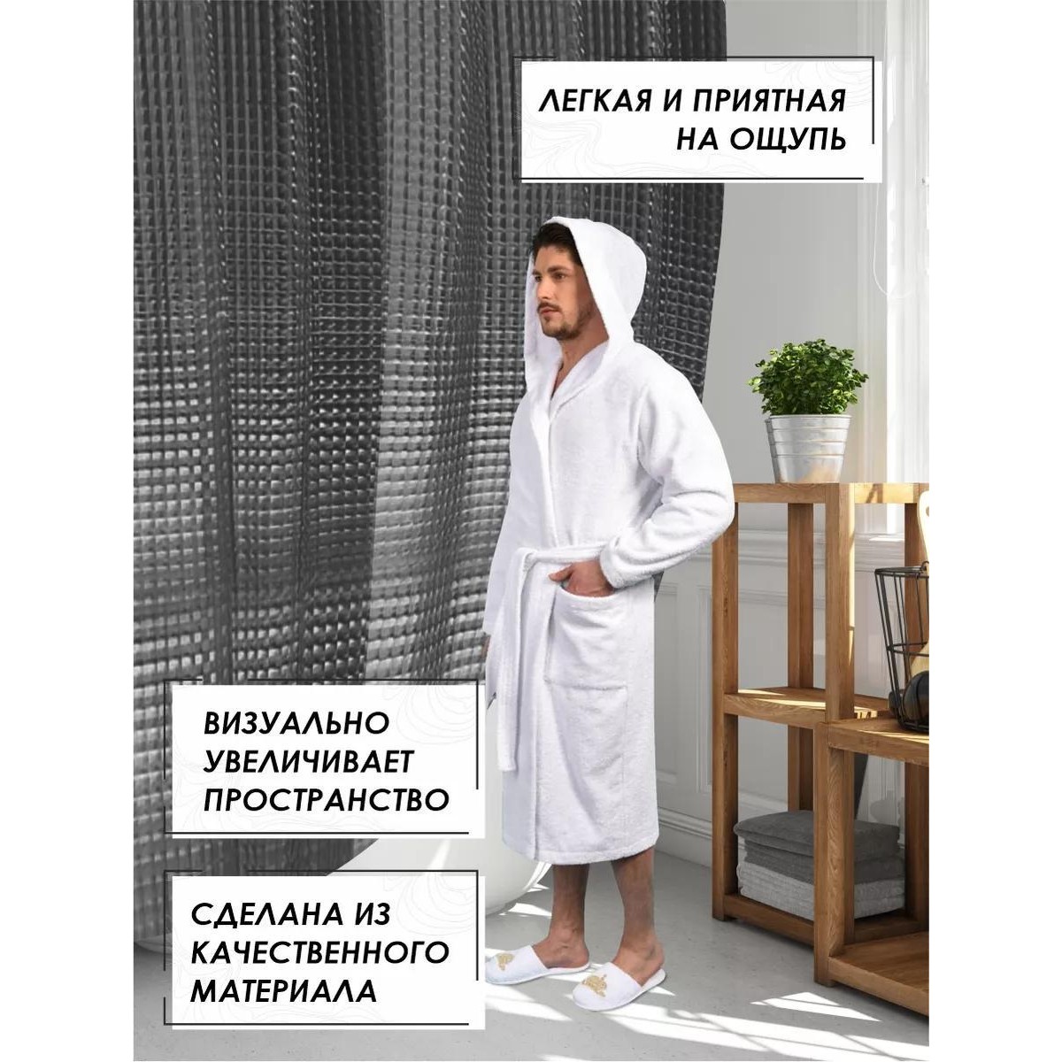 Штора для ванной и душа с 3D эффектом 180х180 см, черная