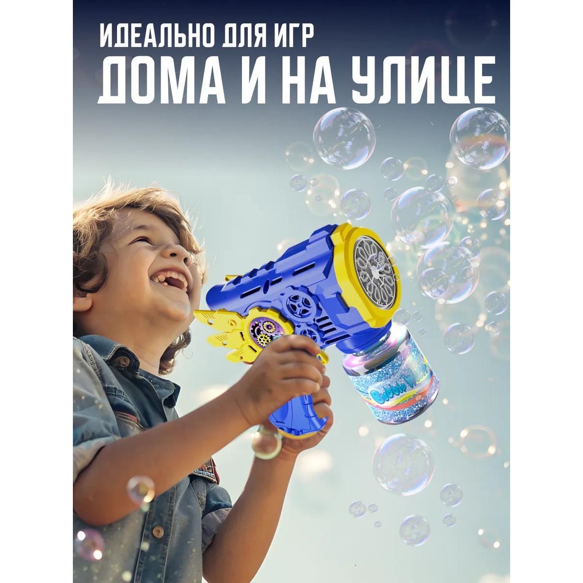 Мыльный автомат-пистолет генератор, мыльные пузыри