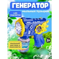 Мыльный автомат-пистолет генератор, мыльные пузыри