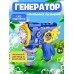Мыльный автомат-пистолет генератор, мыльные пузыри