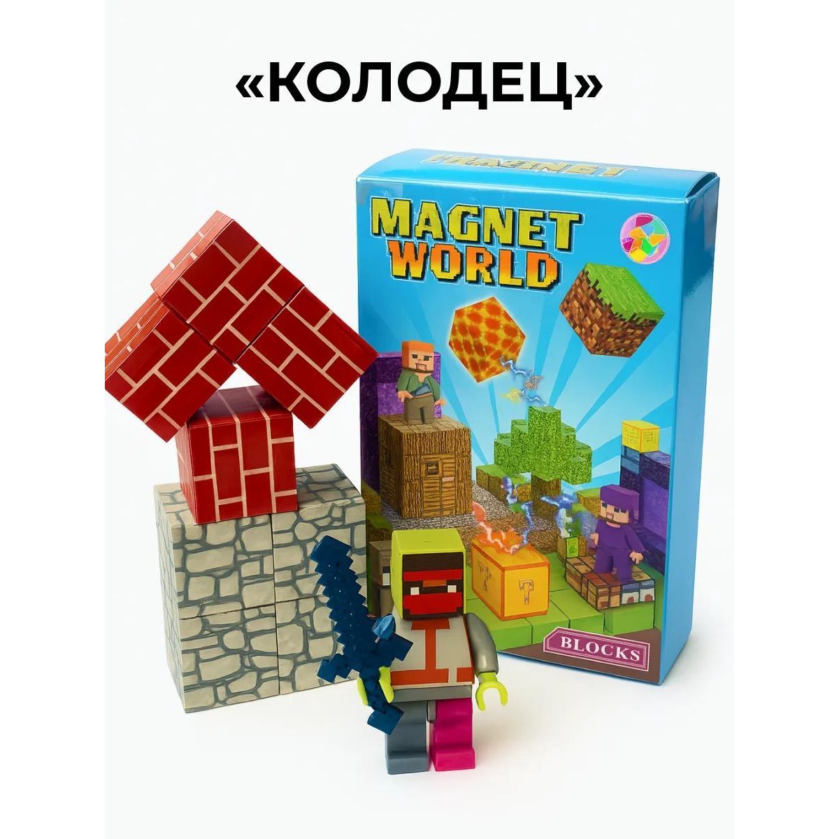 Магнитный конструктор Minecraft мини набор