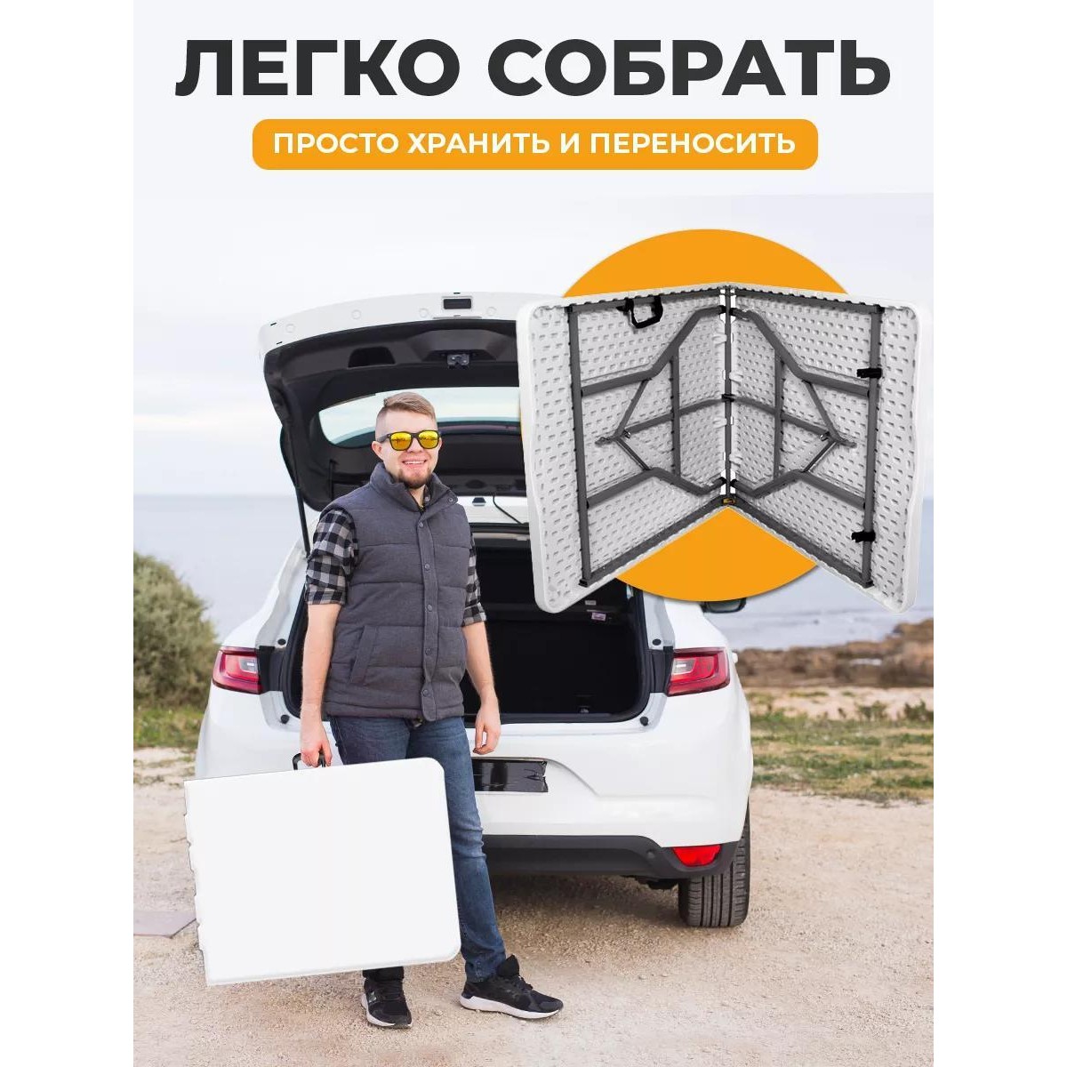 Стол туристический складной для пикника и похода