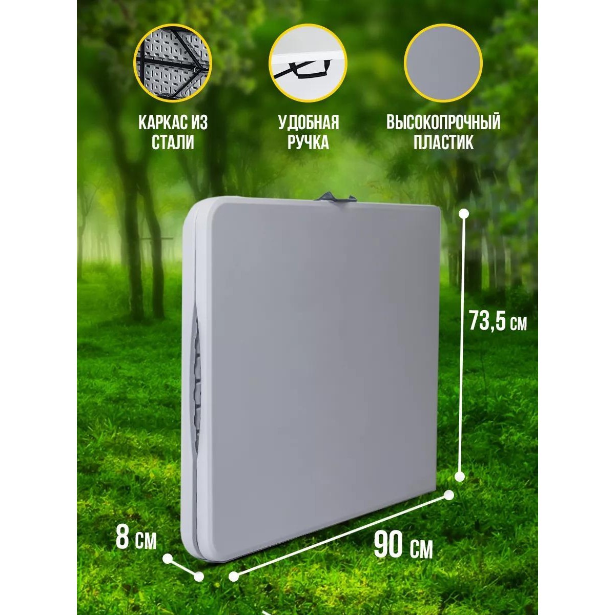 Стол туристический складной для пикника и похода