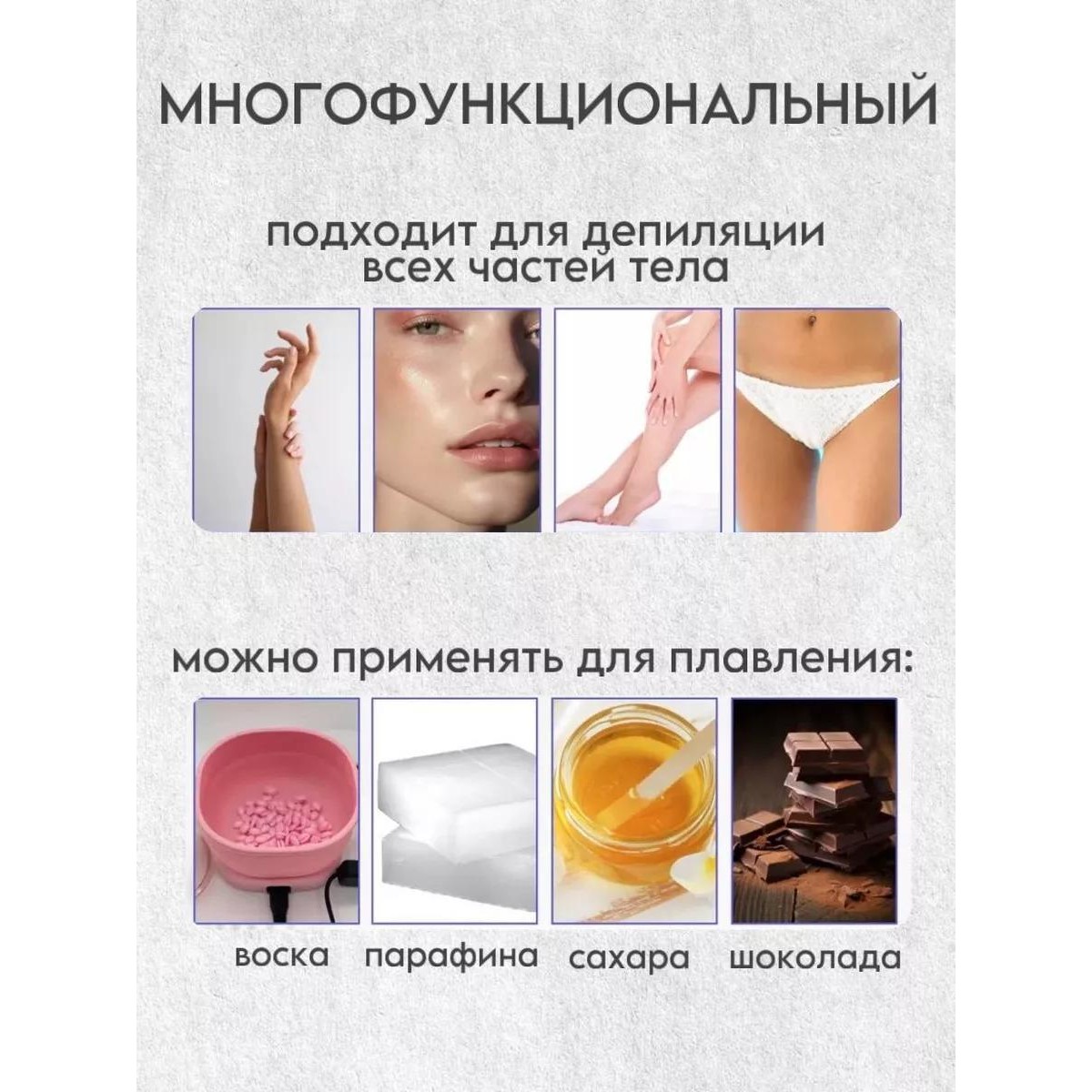 Воскоплав для депиляции и шугаринга с силиконовой чашей