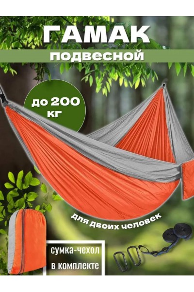 Гамак подвесной туристический