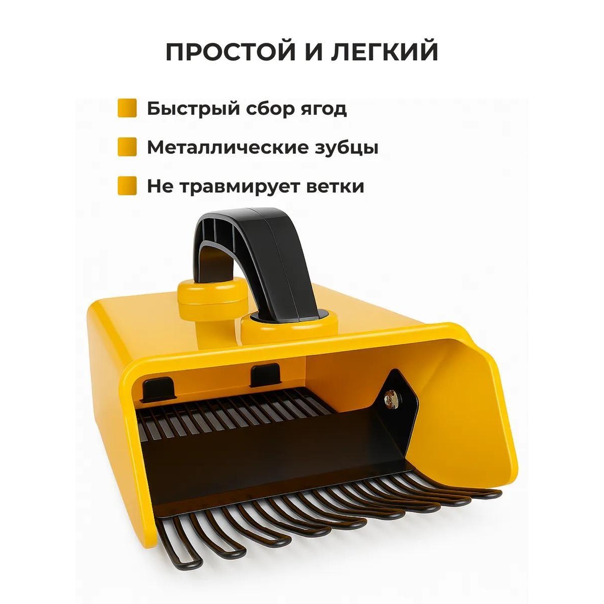Комбайн для сбора ягод плодосборник