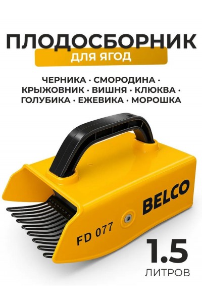 Комбайн для сбора ягод плодосборник