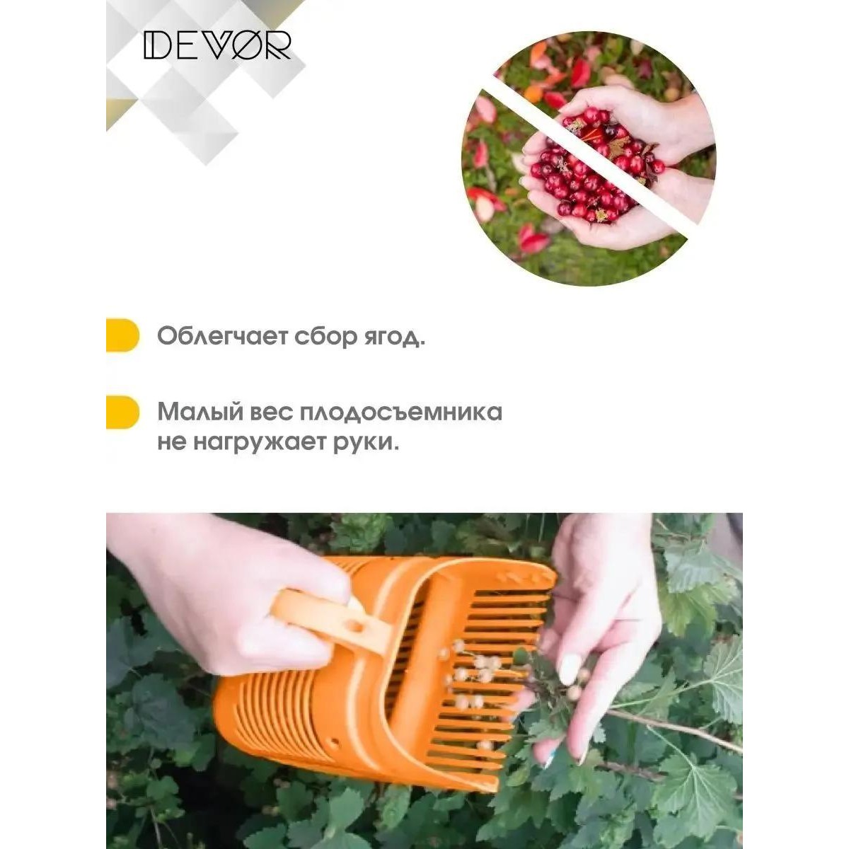 Комбайн для сбора ягод плодосборник