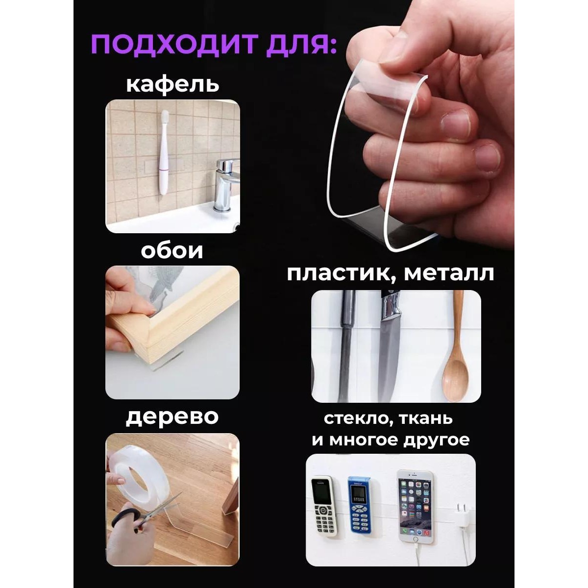 Двухсторонний скотч крепкий нано лента 3 метра