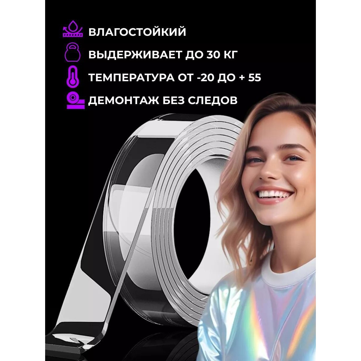 Двухсторонний скотч крепкий нано лента 3 метра