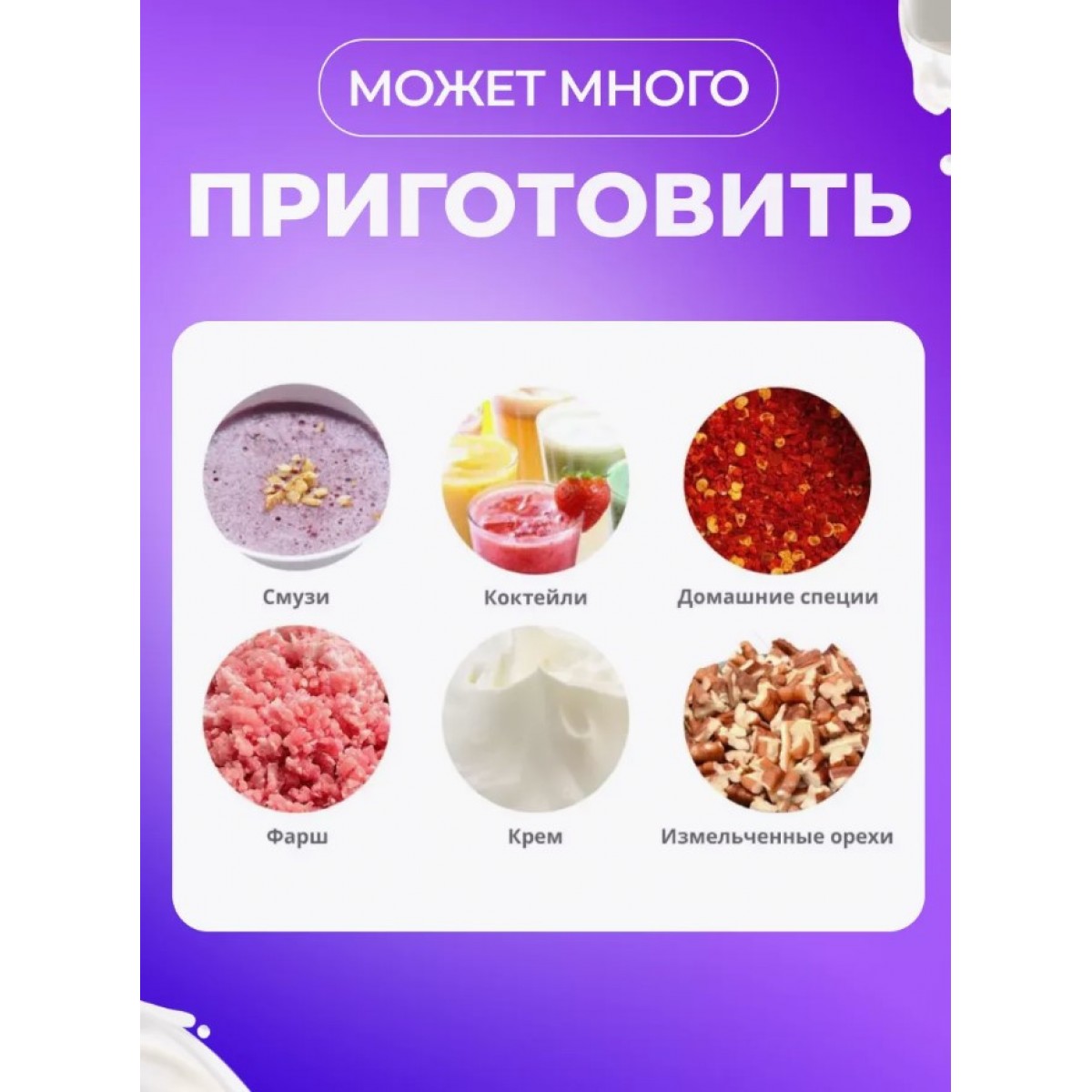 Ручной миксер для домашнего использования