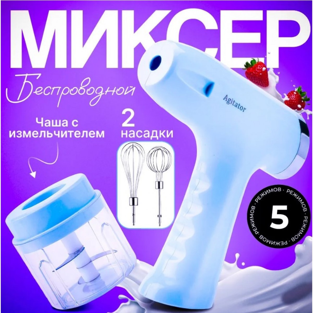 Ручной миксер для домашнего использования