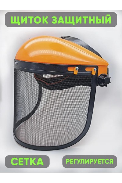 Маска защитная сетка для триммера и газонокосилки Маска защитная сетка для триммера и газонокосилки