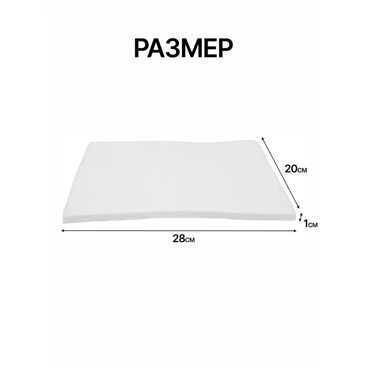 Доска для послеоперационного ухода из пеноматериала